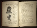 Путешествие Пржевальского в красивом переплете до 1917 года, фото №6