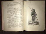 Путешествие Пржевальского в красивом переплете до 1917 года, фото №9