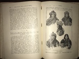 Путешествие Пржевальского в красивом переплете до 1917 года, фото №12