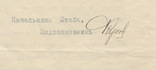 Рапорт о предост. докум. офицеров Штаба Керченской крепости в Главный Штаб. 1907 г., фото №7