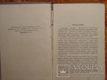 Русско-Английский словарь 1958г, фото №5