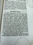 1873 Скрипачи XVII, XVIII и XIX столетий, фото №7