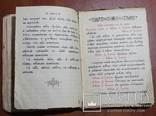 Ирмологий с богом святым. Киево-Печерская 1896, фото №11