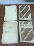1929 Джек Лондон, 4 книги, фото №3