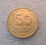 50 копійок 1992 р. Луганский чекан, английскими штемпелями., фото №6