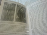 София Київська: Візантія. Русь. Україна все 5томах, фото №10