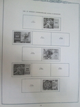 Альбом почтовых марок СССР 1962-1967 год(хронология), фото №7