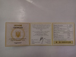 Футляр, сертификат и капсула на золотую монету 2 грв "козерог", фото №3