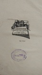 1927, Собрание сочинений М.В.Фрунзе, т.3, фото №6