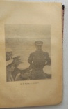 1927, Собрание сочинений М.В.Фрунзе, т.3, фото №12