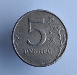 5 рублей 1998 год брак, фото №3