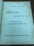 Старая Одесса, А. де-Рибас, фото №2