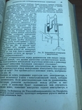 1935 Потенциометрическое титрование, фото №9