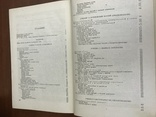 1938 Анатомия человека, 2 тома, фото №7