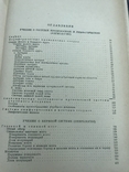 1938 Анатомия человека, 2 тома, фото №9