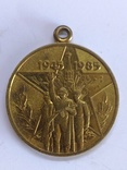 Медаль без колодки,40 лет Победы,участнику войны,М20, фото №2