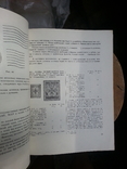 Советский коллекционер. Вып.2. Отв.ред.Б.К.Стальбаум. М. Связь. 1964г., photo number 7