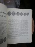 Советский коллекционер. Вып.2. Отв.ред.Б.К.Стальбаум. М. Связь. 1964г., фото №9