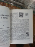 Советский коллекционер вып. 10, 1972 г., фото №9