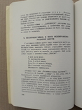 1959 р. Український фольклор. Веснянки-гаївки, фото №8