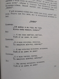 1959 р. Український фольклор. Веснянки-гаївки, фото №10