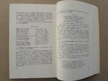 1959 р. Український фольклор. Веснянки-гаївки, фото №11