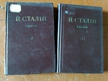 Й. Сталін твори 1951-52р. 24штукі., фото №3