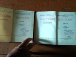 Й. Сталін твори 1951-52р. 24штукі., фото №4