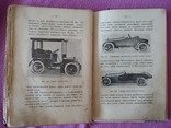 Автомобили и ремонт 1913 г., фото №2