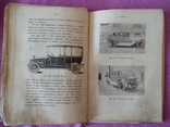 Автомобили и ремонт 1913 г., фото №4