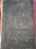 Автомобили и ремонт 1913 г., фото №10