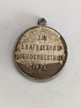 Медаль без колодки,"Ветеран труда" ,М23, фото №3