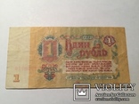 1 рубль 1961 года (красивый номер АГ 7798779), фото №3