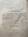 Ленинский сборник под редакцией Каменева, фото №12