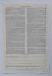 США акция пищевого холдинга 1989 год, фото №3