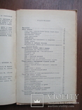 Безлекальный разкрой женского платья. А.Макаренко.1975., фото №5