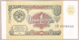 СССР 1 рубль 1991 г UNC, фото №2