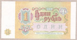 СССР 1 рубль 1991 г UNC, фото №3