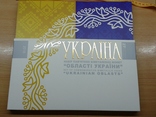 Сувенірна упаковка для серії пам`ятних монет "Області України", фото №3