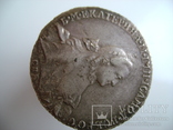 Рубль 1764 год. Екатерины 2, фото №5