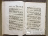 Н И Костомаров Лекции по русской истории часть 1 1862 г, фото №11