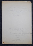 Якутович Г. В., линогравюра №2, 1965?, подпись автора., фото №8