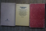 Три книги про Автомобили. 1964-1976-1988 гг., фото №6
