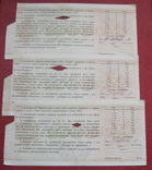 Сертификат 1000 рублей 1991 (3 шт.) гашеные, фото №3