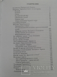 Путеводитель по Тарханкуту. (Крым), фото №11