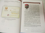 Почесні звання Української РСР Боєв В А 2014, фото №6