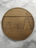 Настольная медаль В память посещения Москворецкого района г.Москвы, фото №5