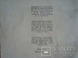 М.Ю.Лермонтов собрание сочинений 1т.1936г.тираж 25,3т., фото №11