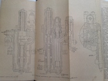 Тепловозные двигатели. 1937, фото №9