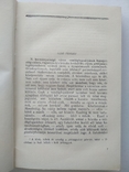 Гоголь Н.В. ювілейне видання угорською, Ужгород 1952, фото №6